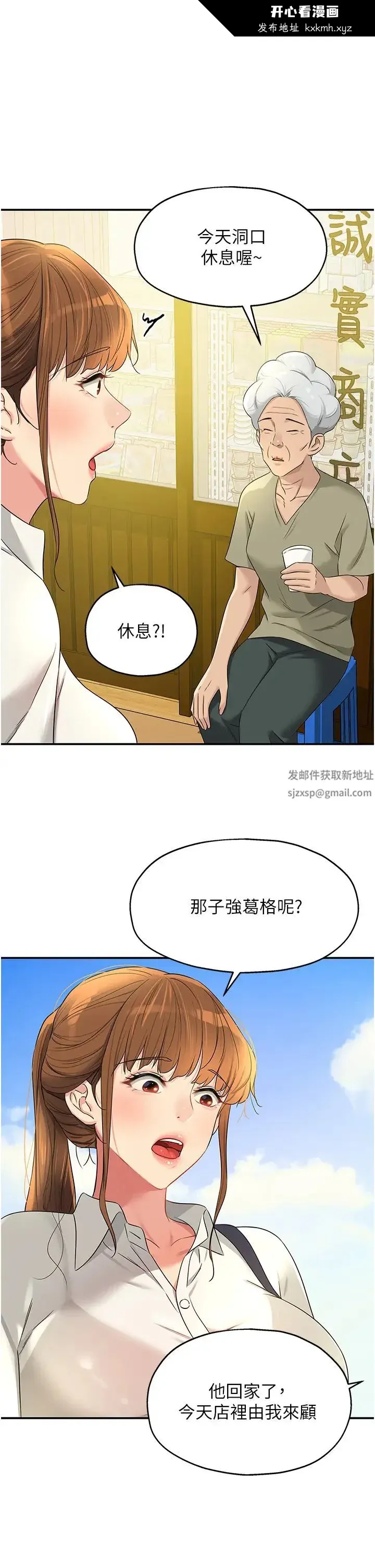第77話