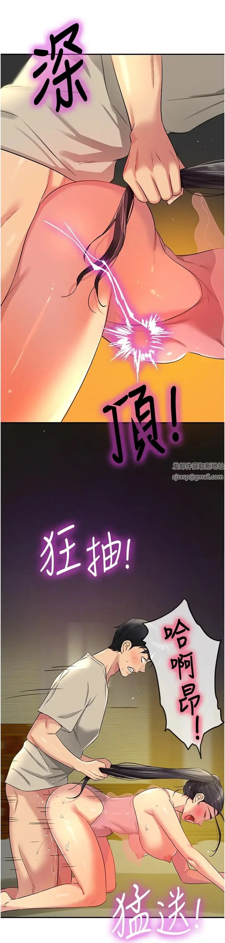 第77話