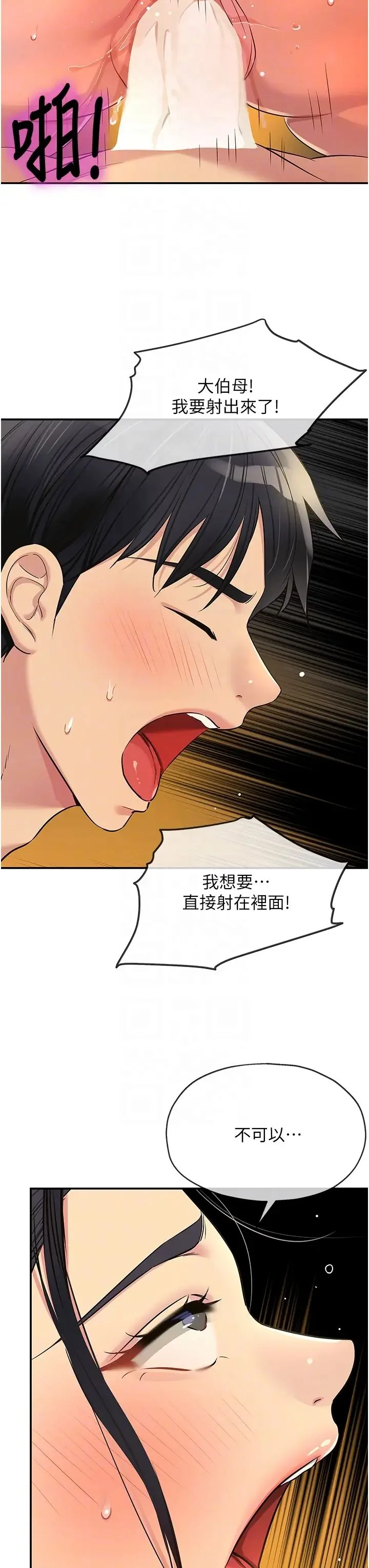 第77話