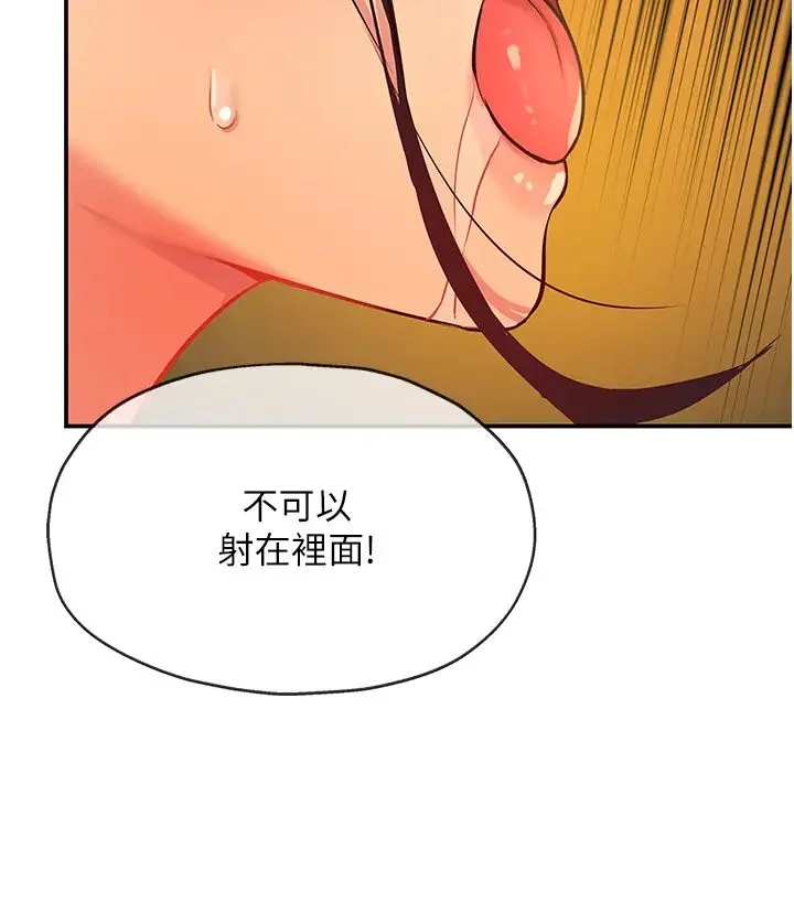 第77話