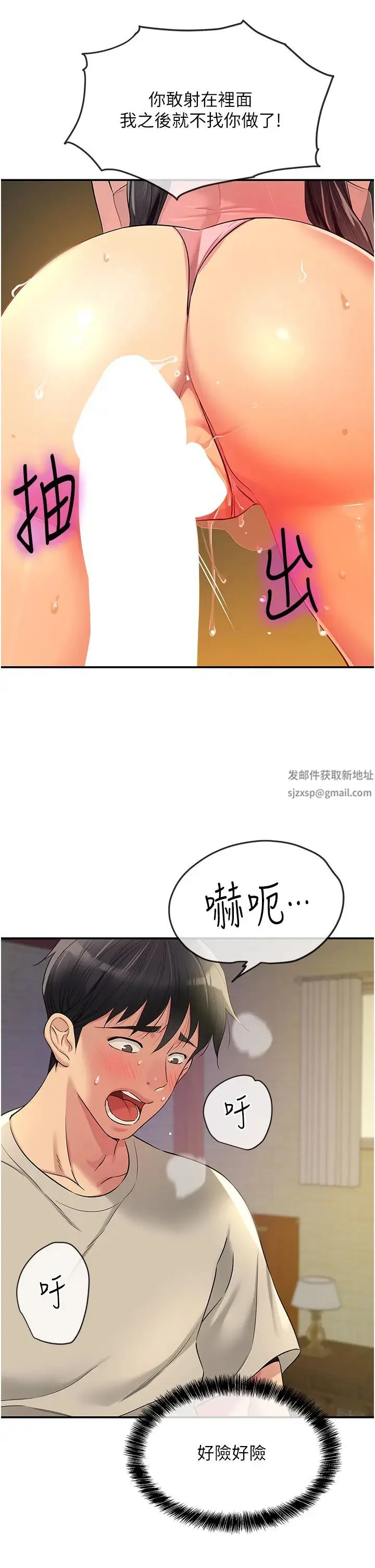 第77話