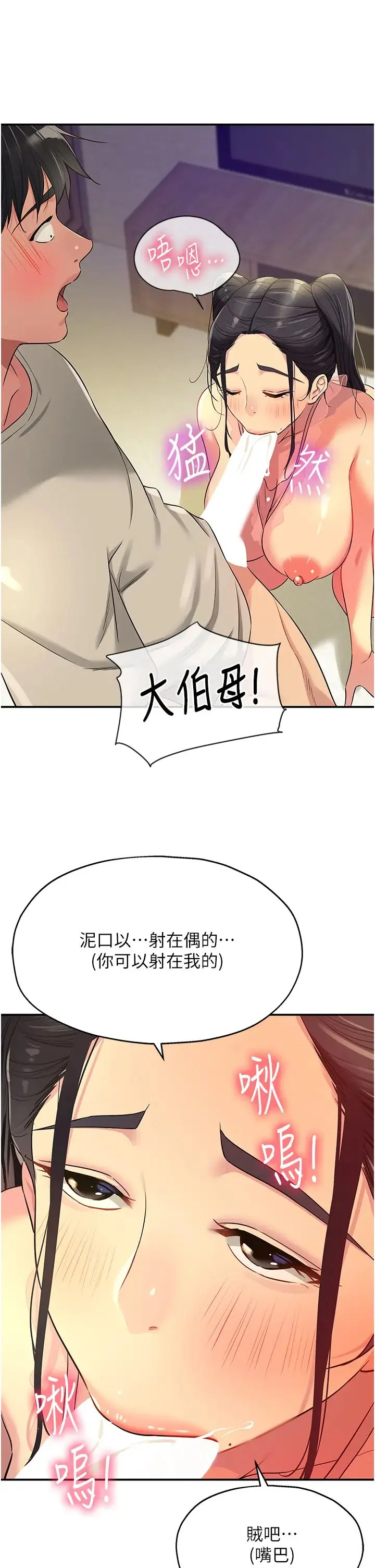 第77話