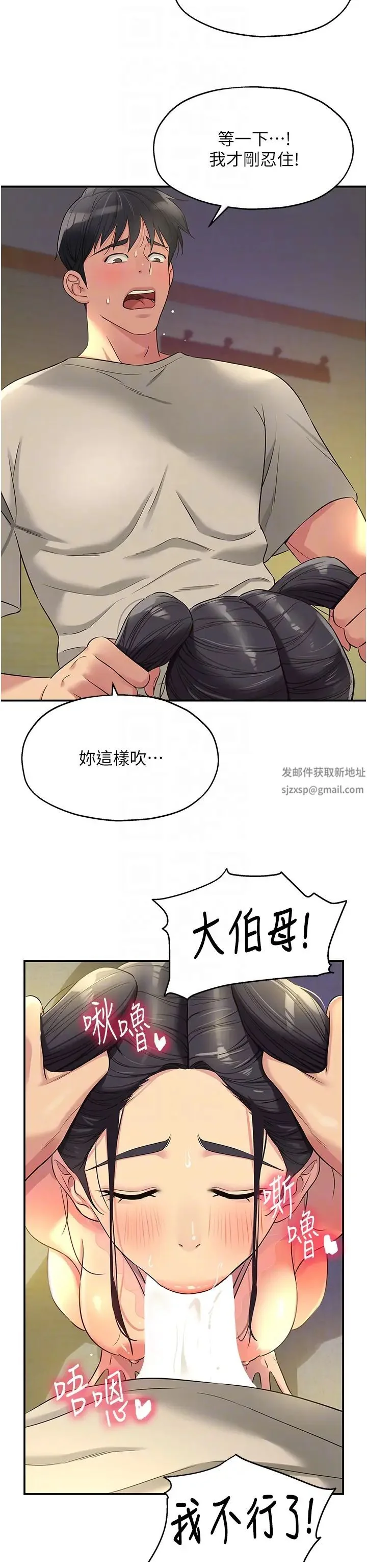第77話