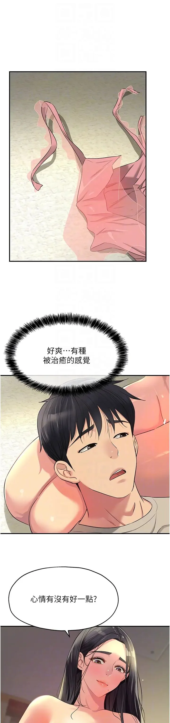 第77話