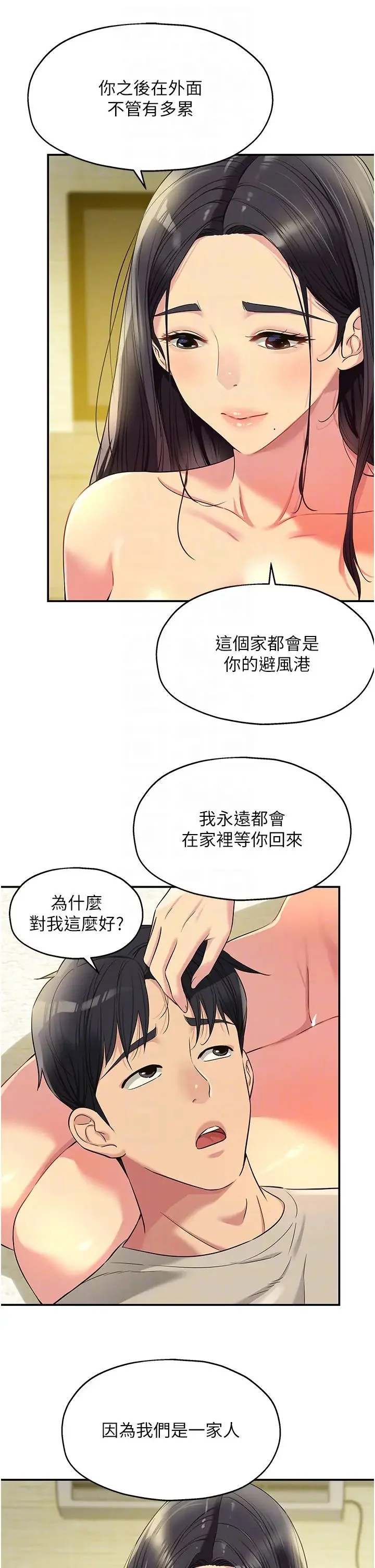 第77話