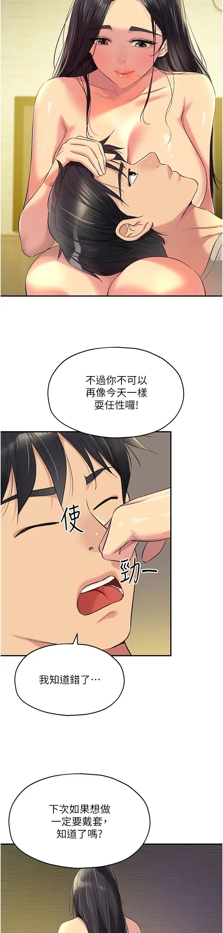 第77話