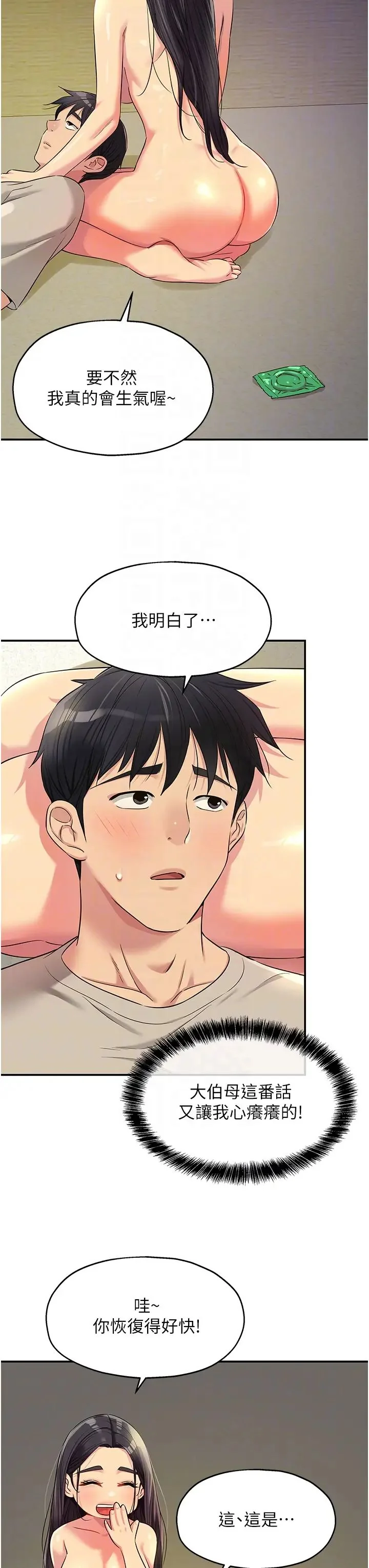 第77話
