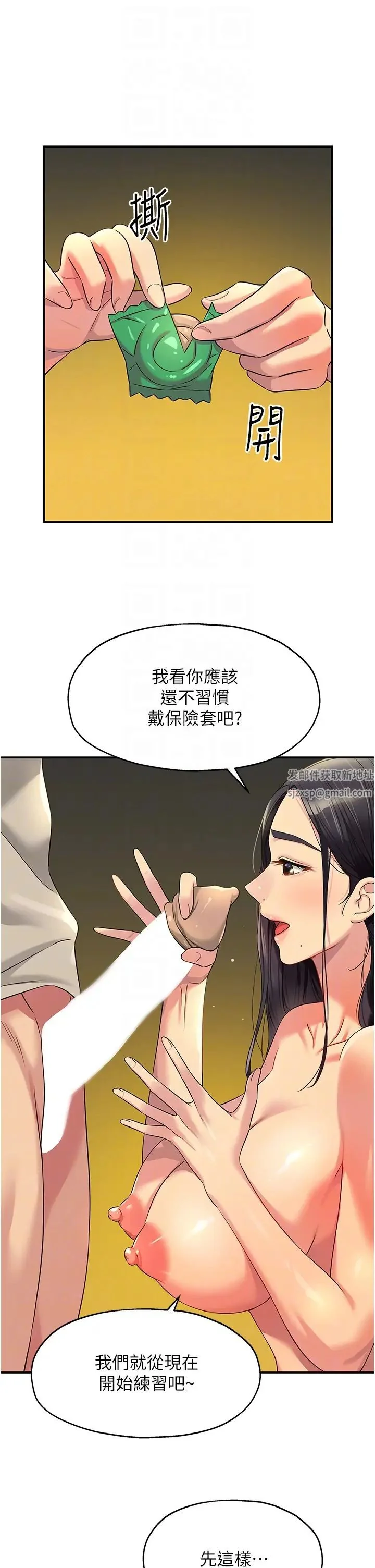 第77話