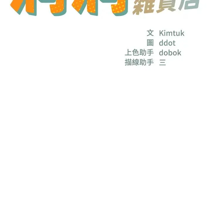 第77話
