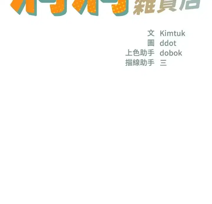 第77話