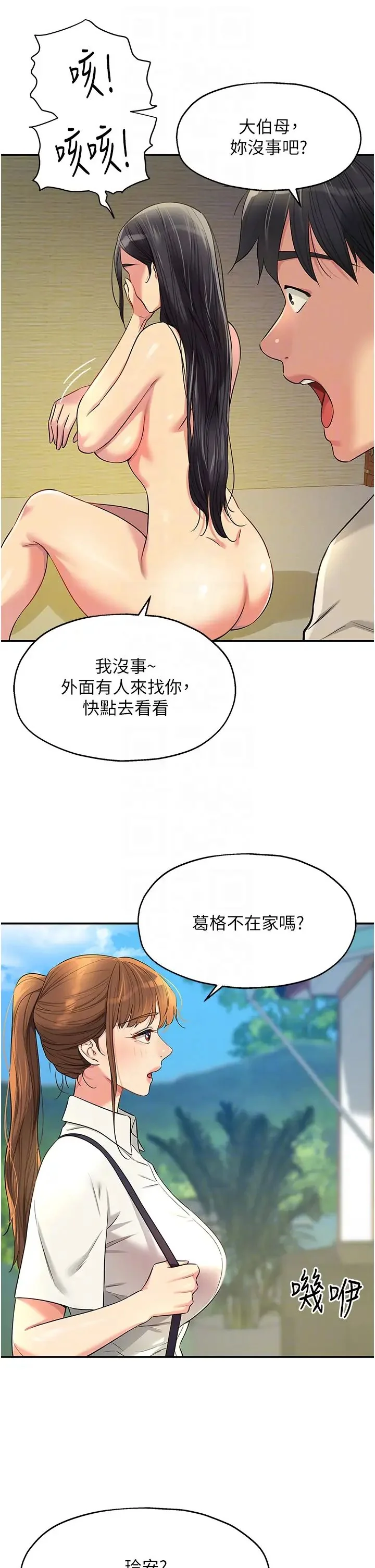 第77話