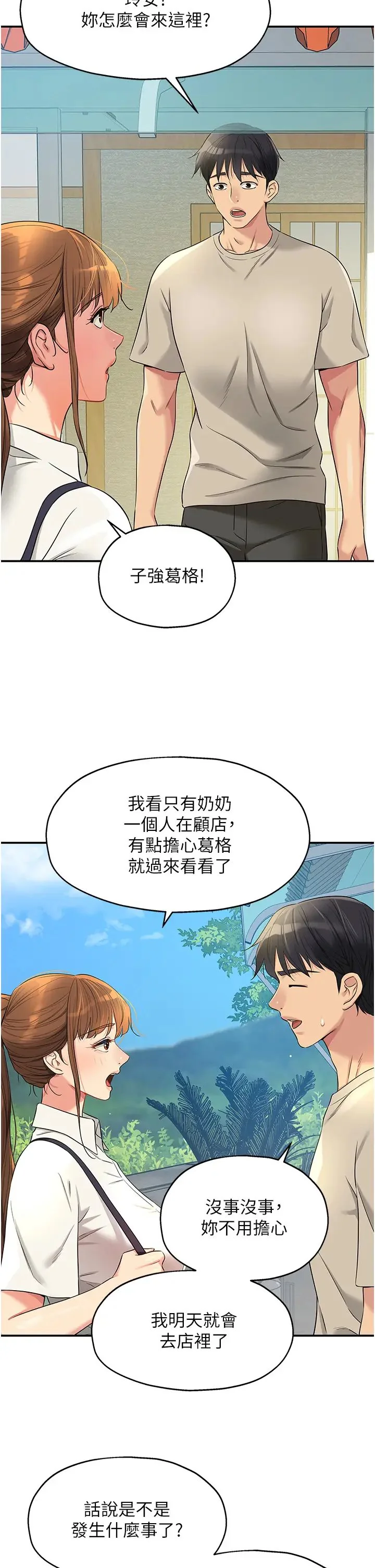 第77話