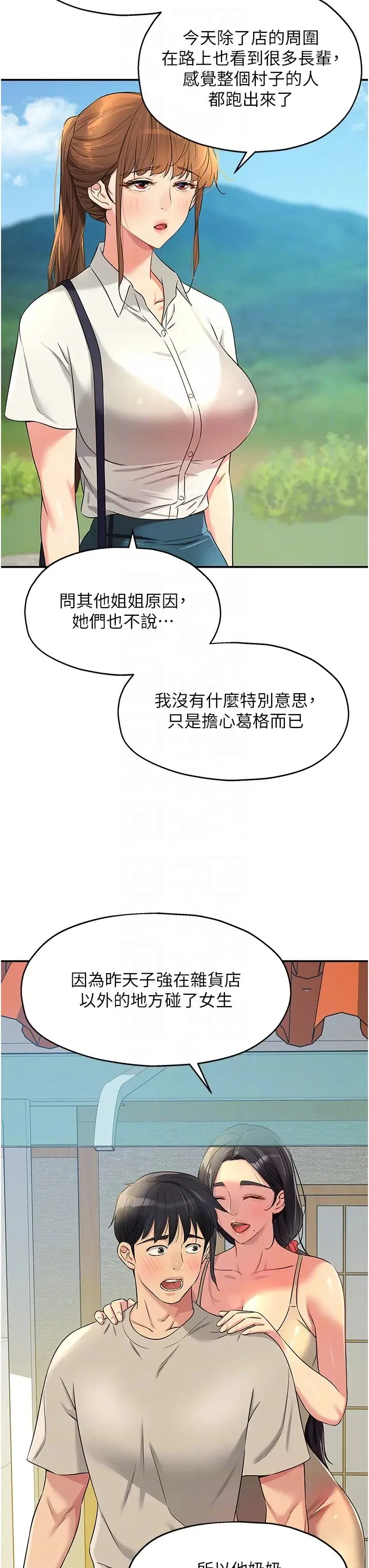 第77話