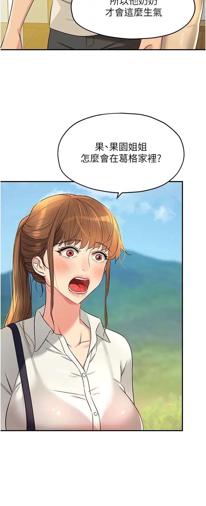 第77話