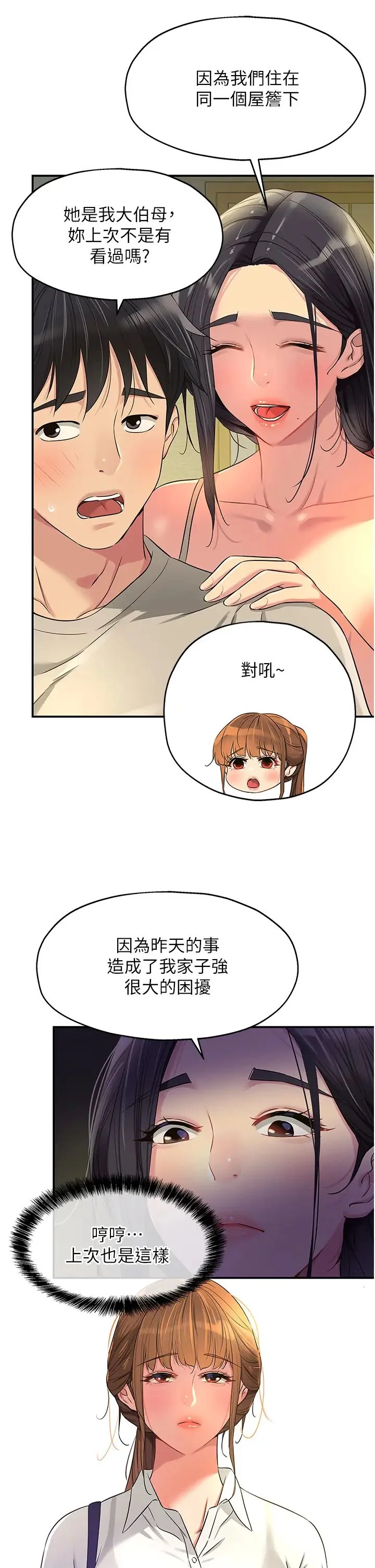 第77話