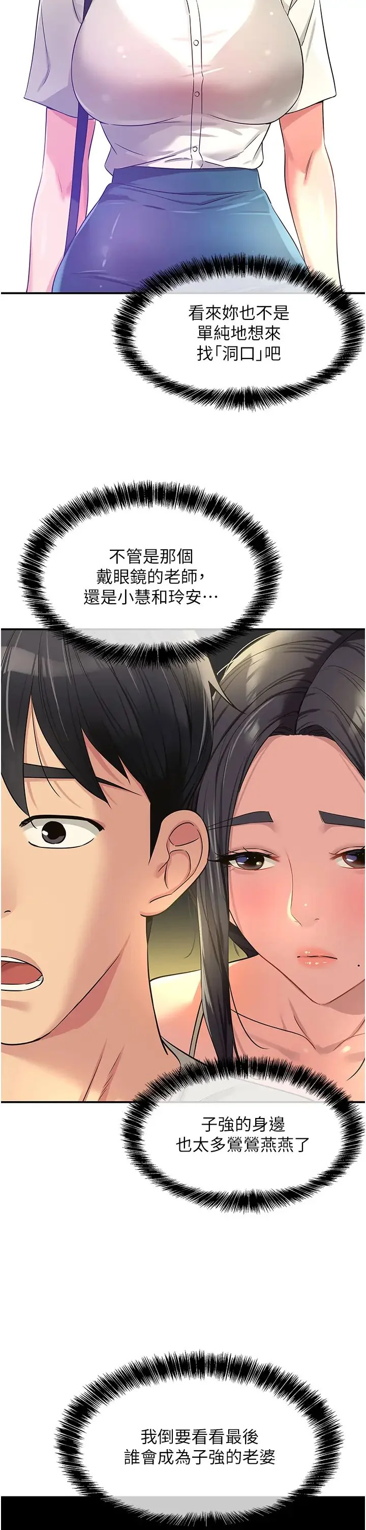 第77話