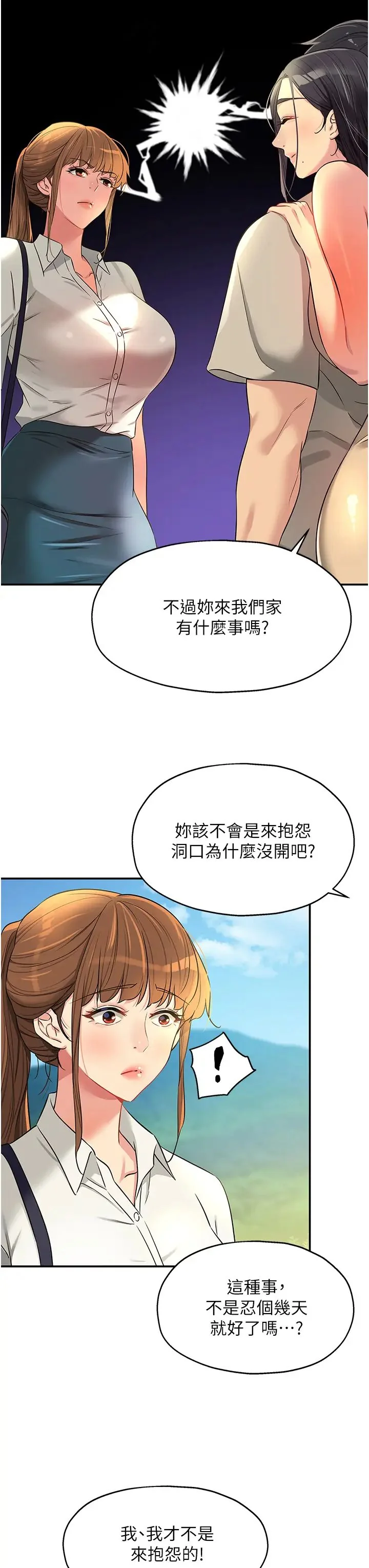 第77話