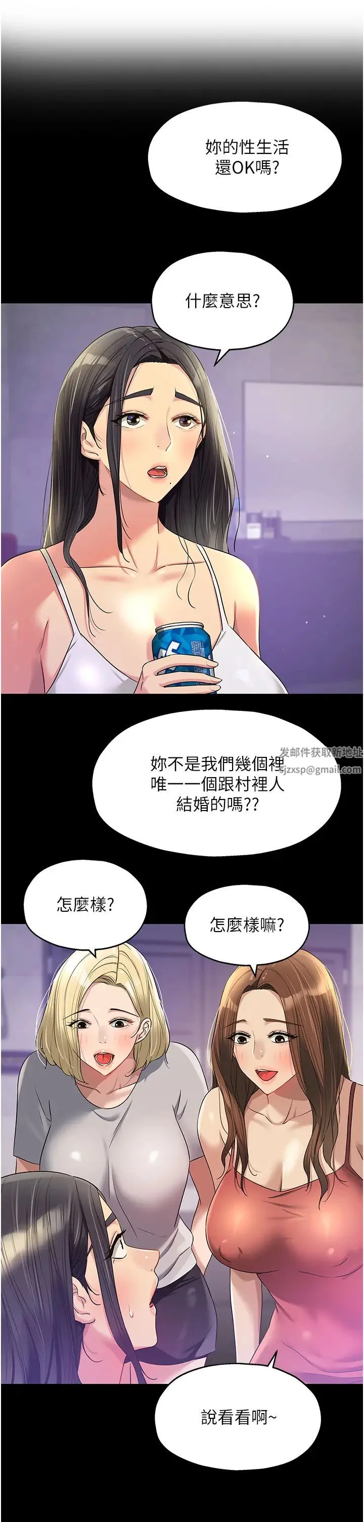 第77話