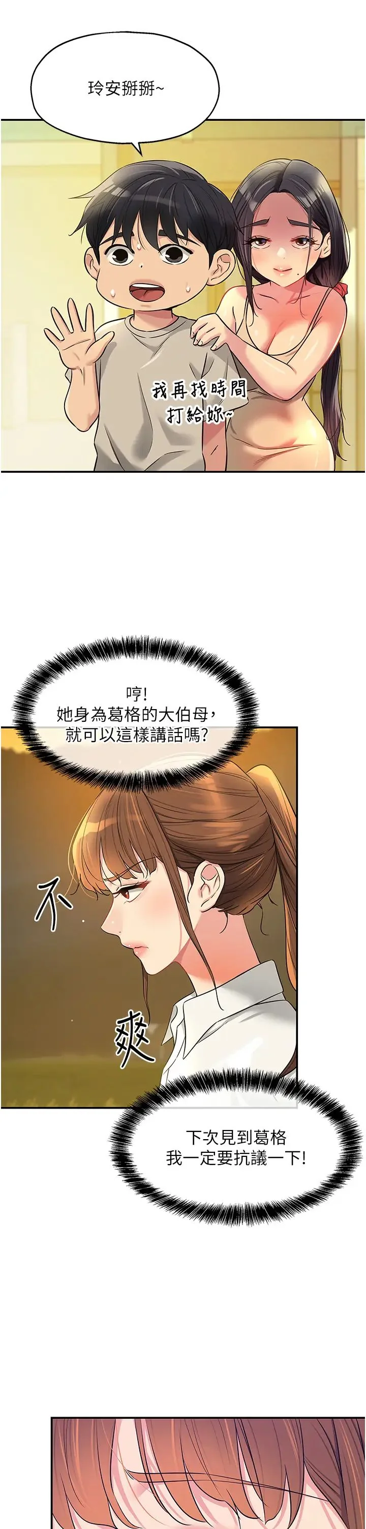 第77話