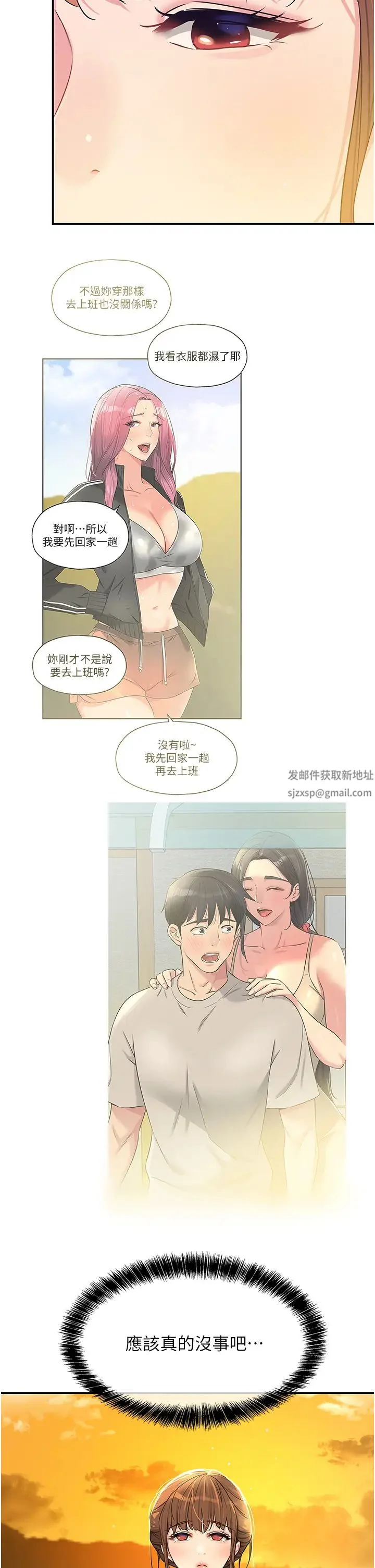 第77話