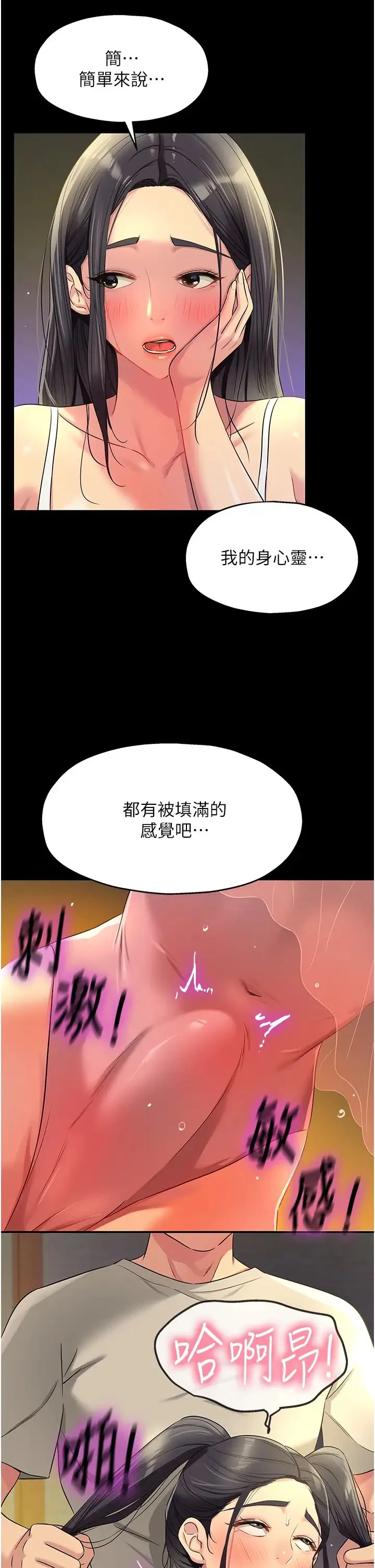 第77話