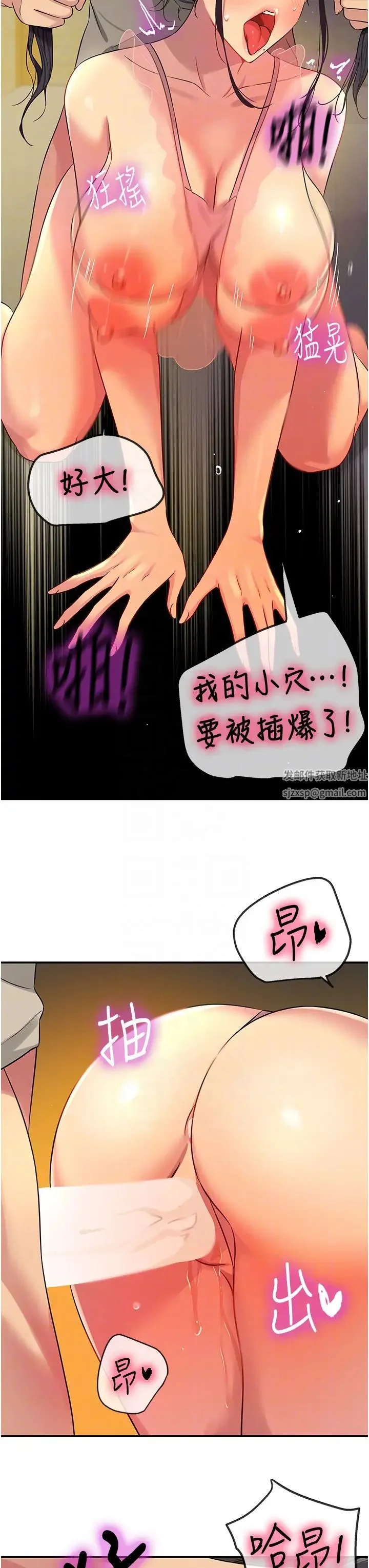 第77話