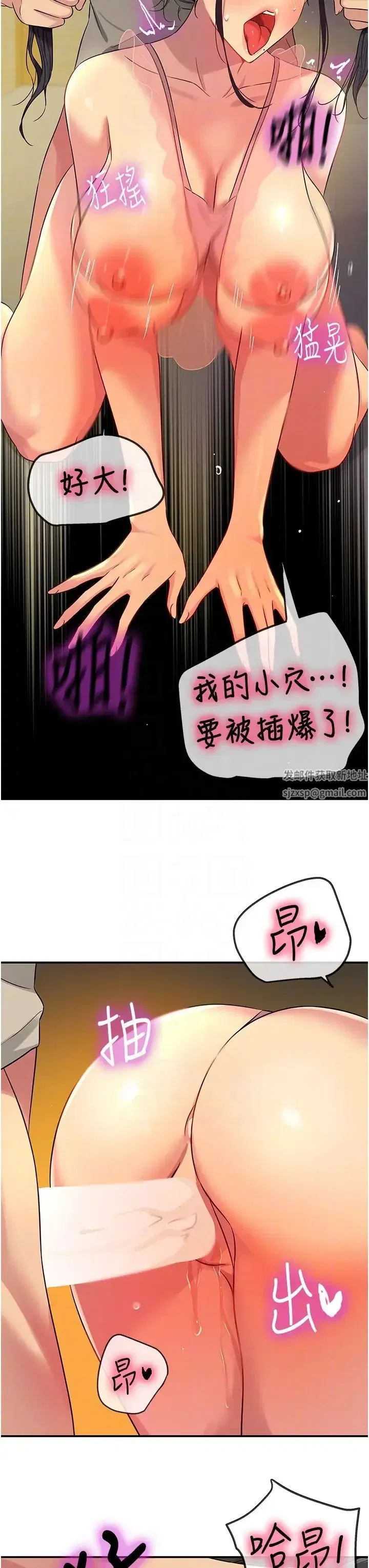 第77話