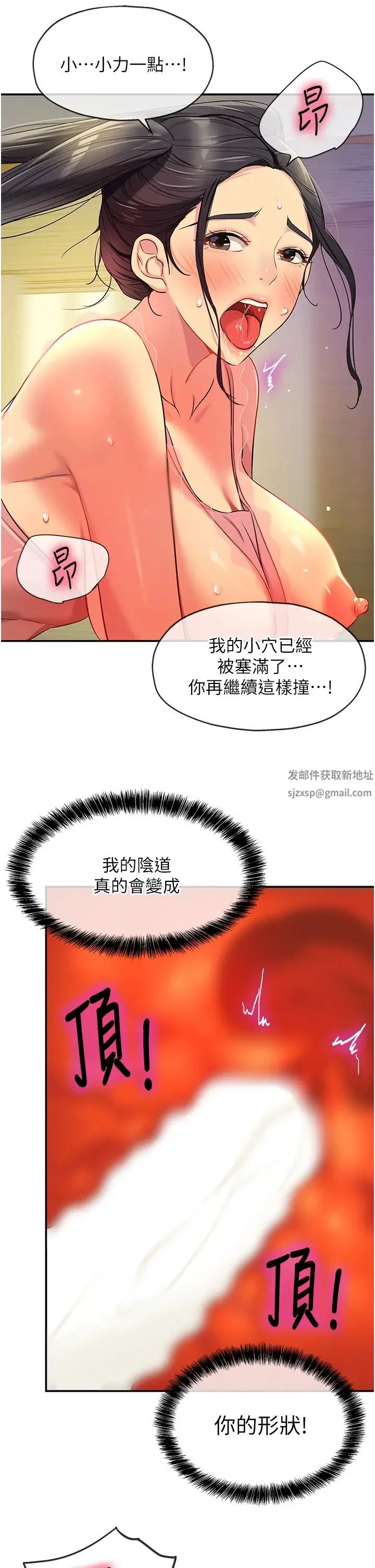 第77話