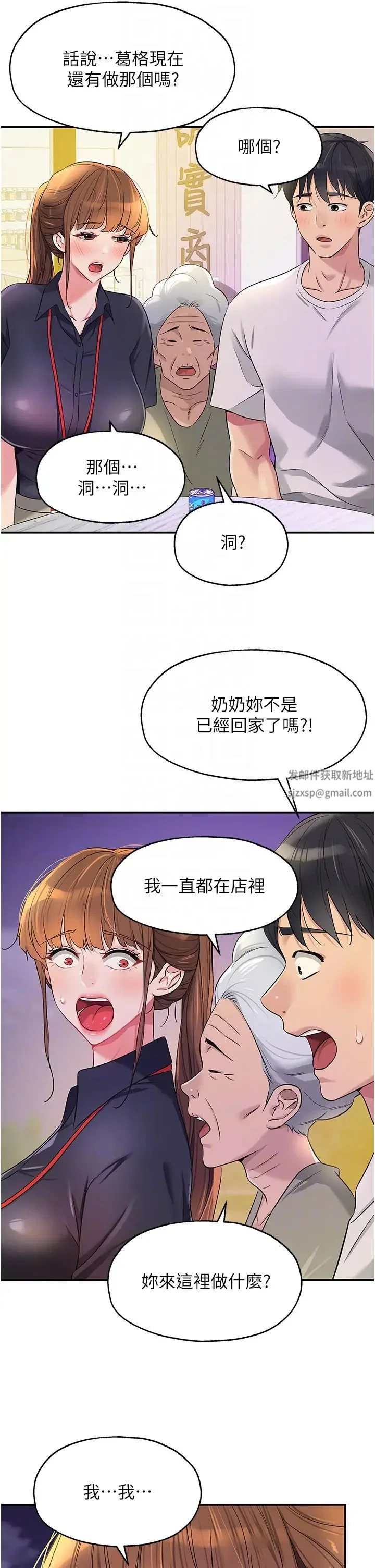 第78話