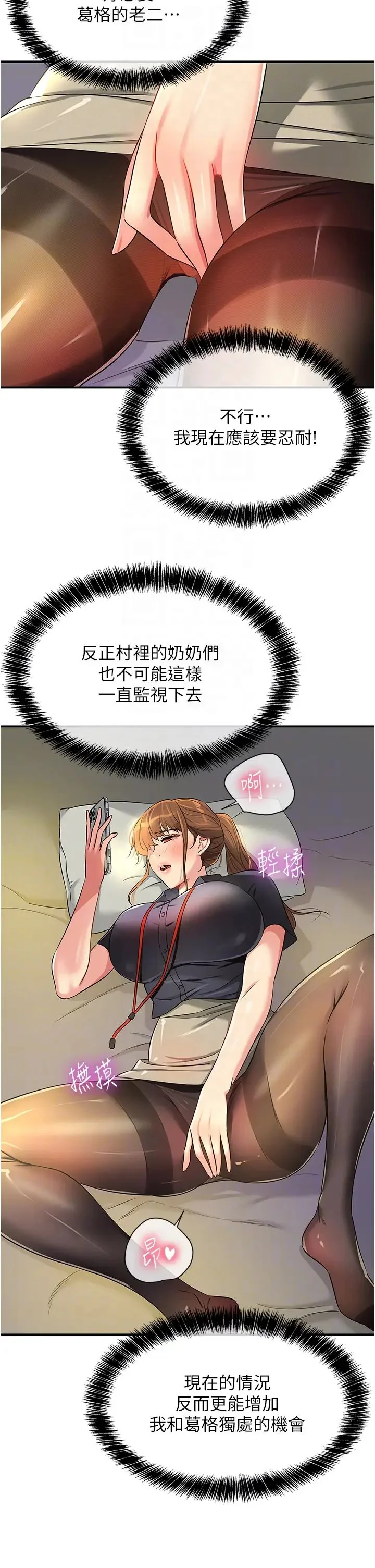 第78話