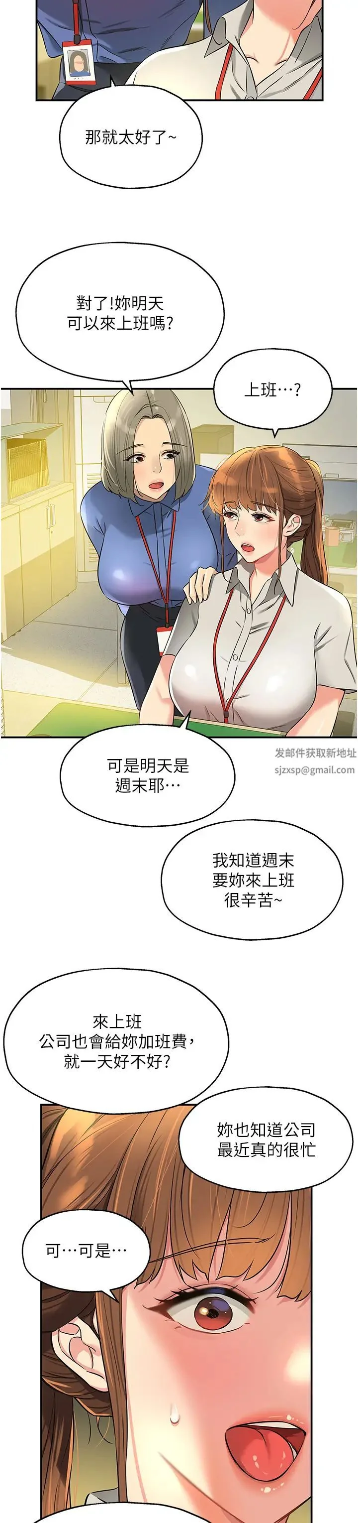 第78話