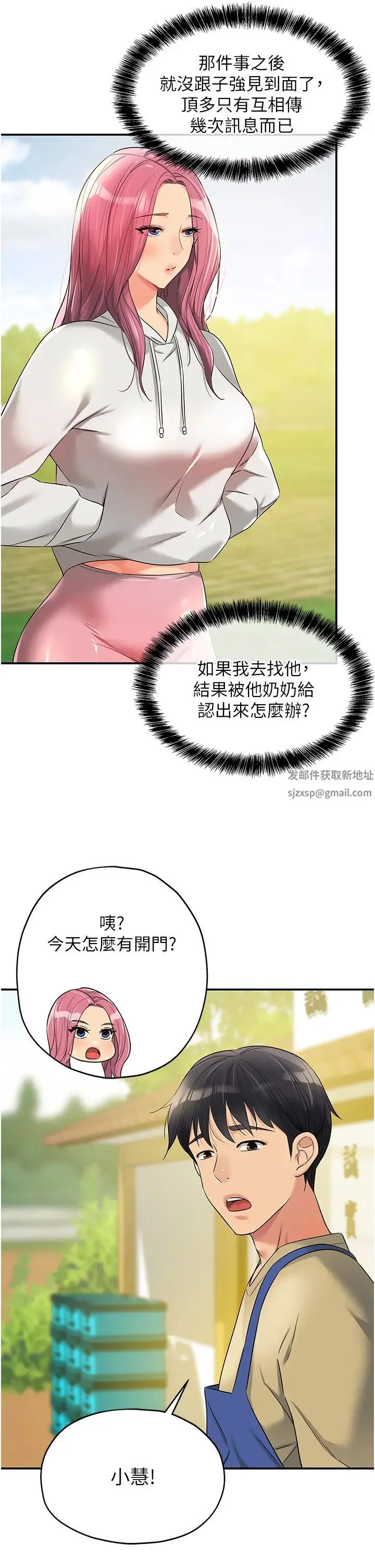 第78話