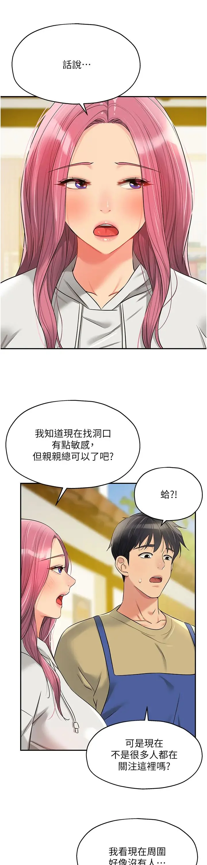 第78話