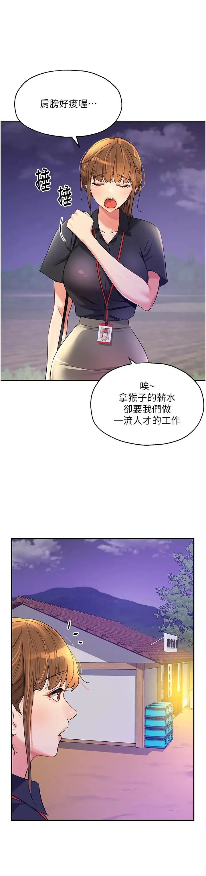 第78話