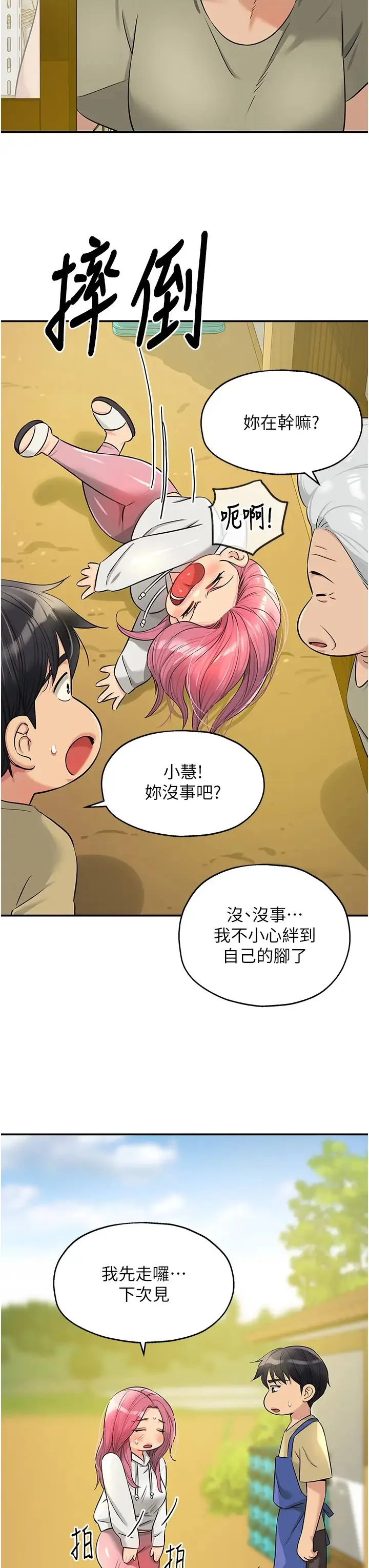 第78話