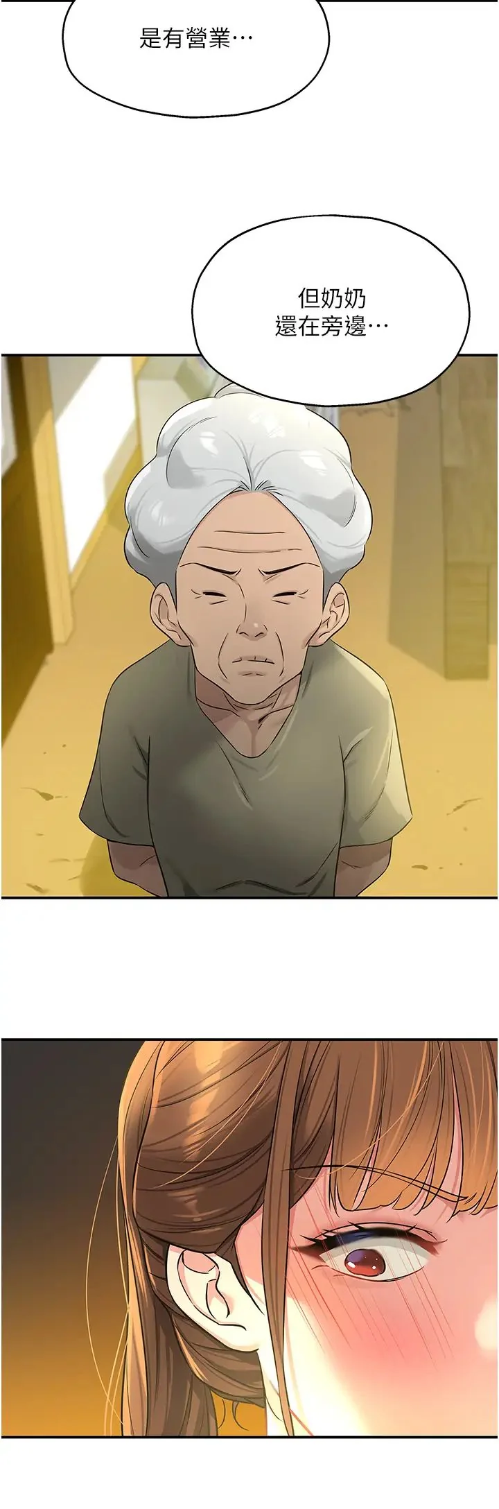第78話