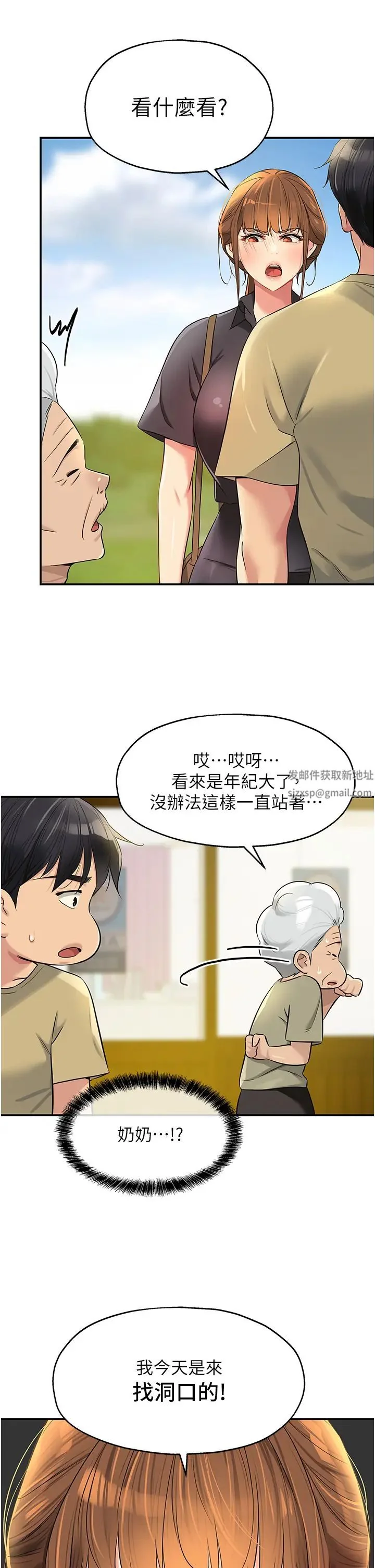第78話