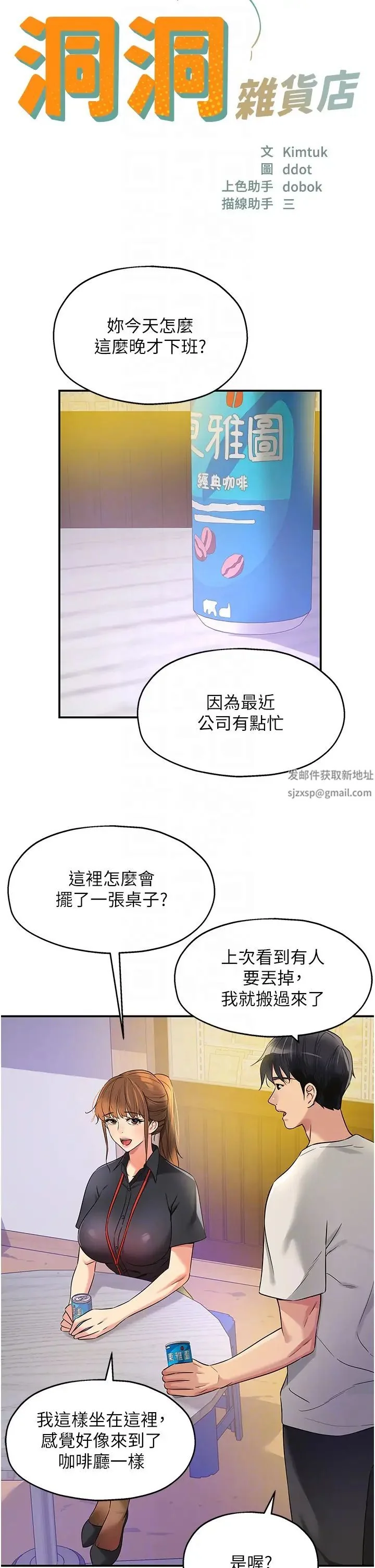 第78話