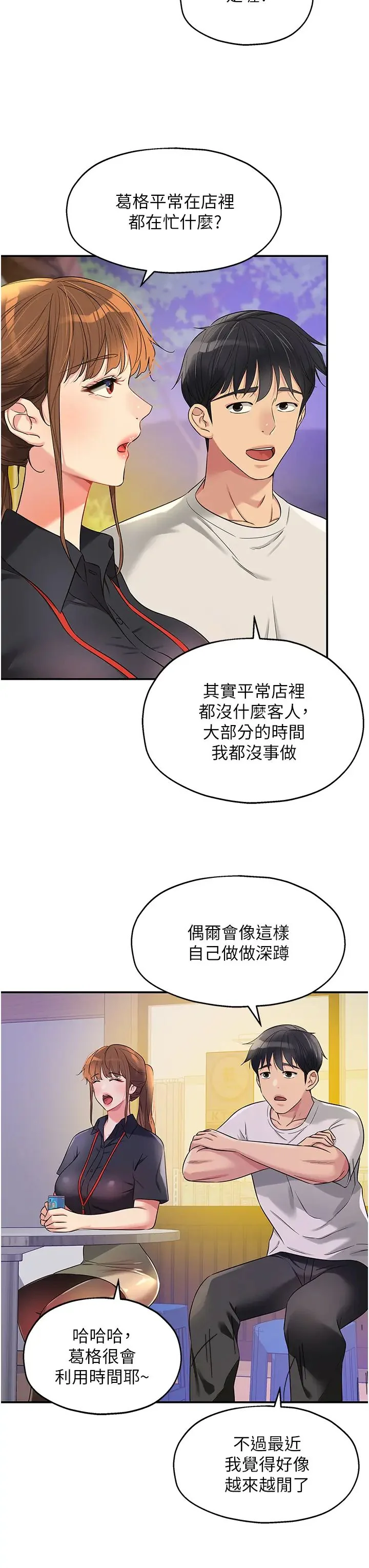 第78話