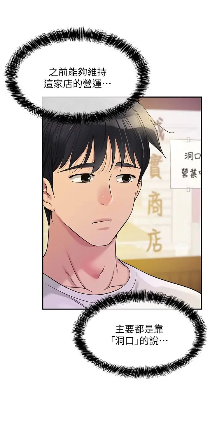 第78話