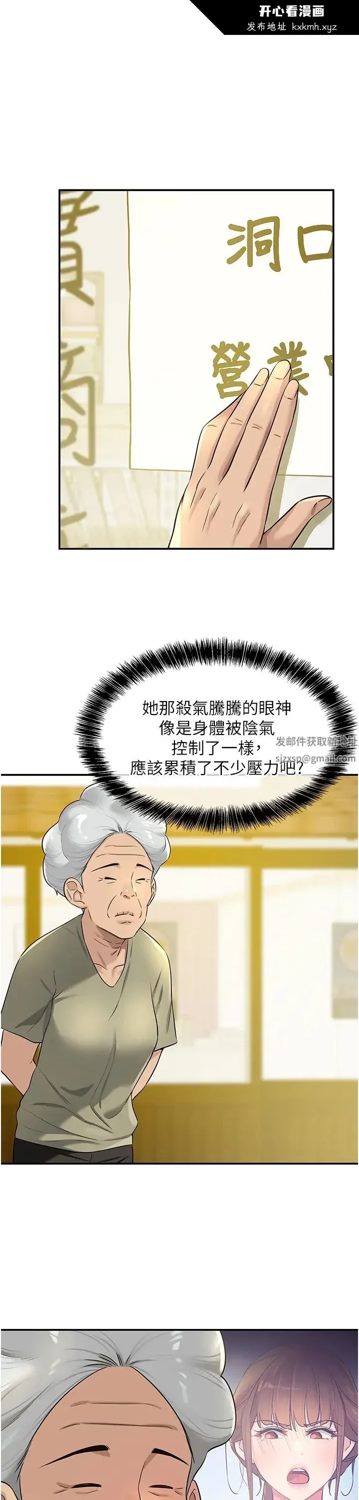 第79話