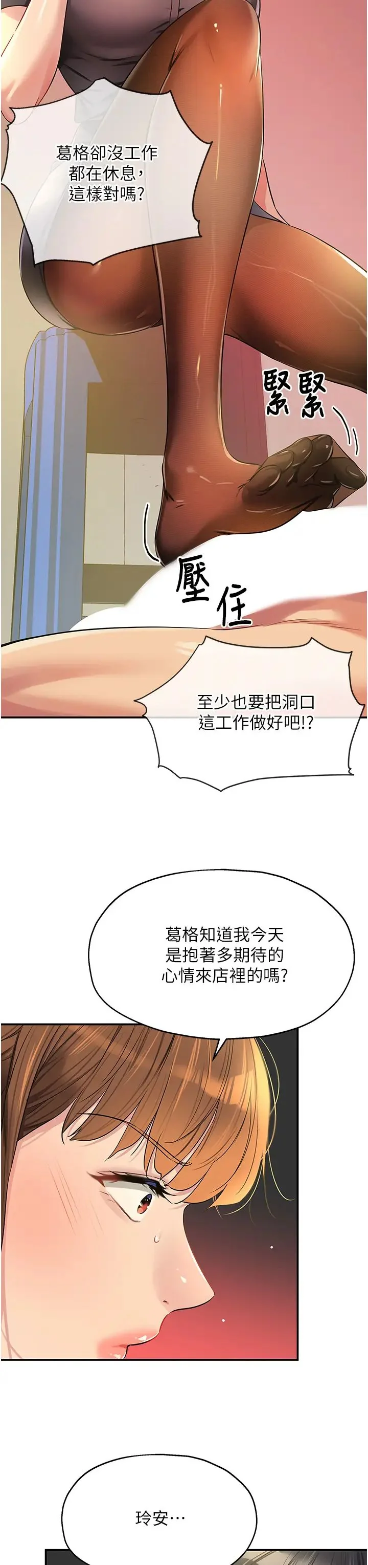 第79話