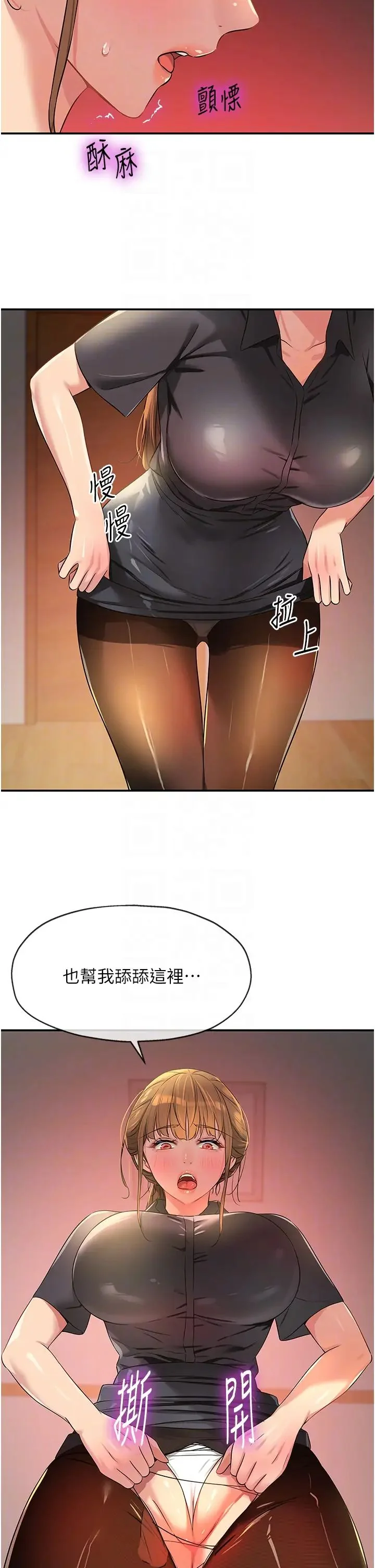 第79話