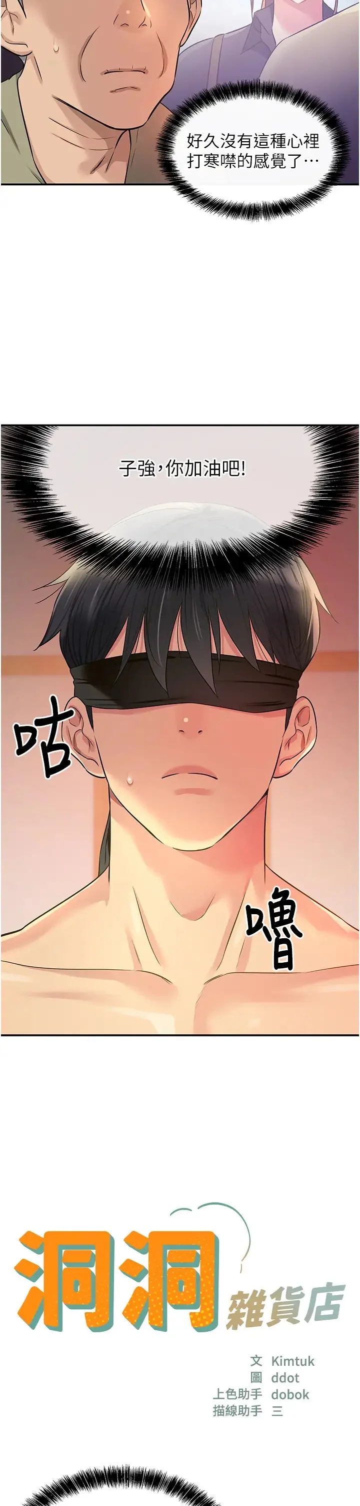 第79話