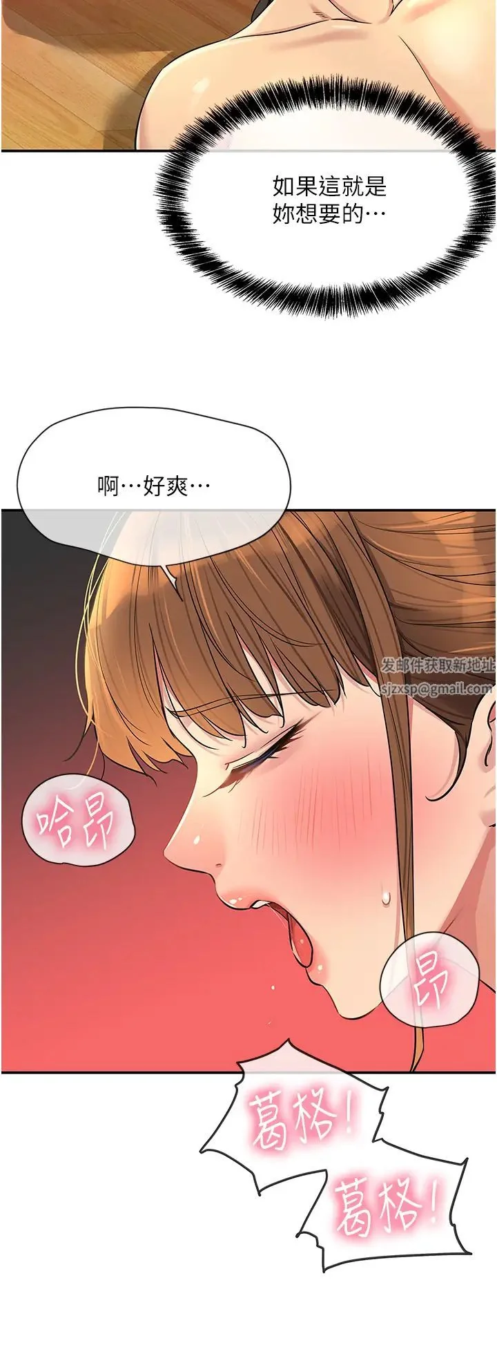 第79話
