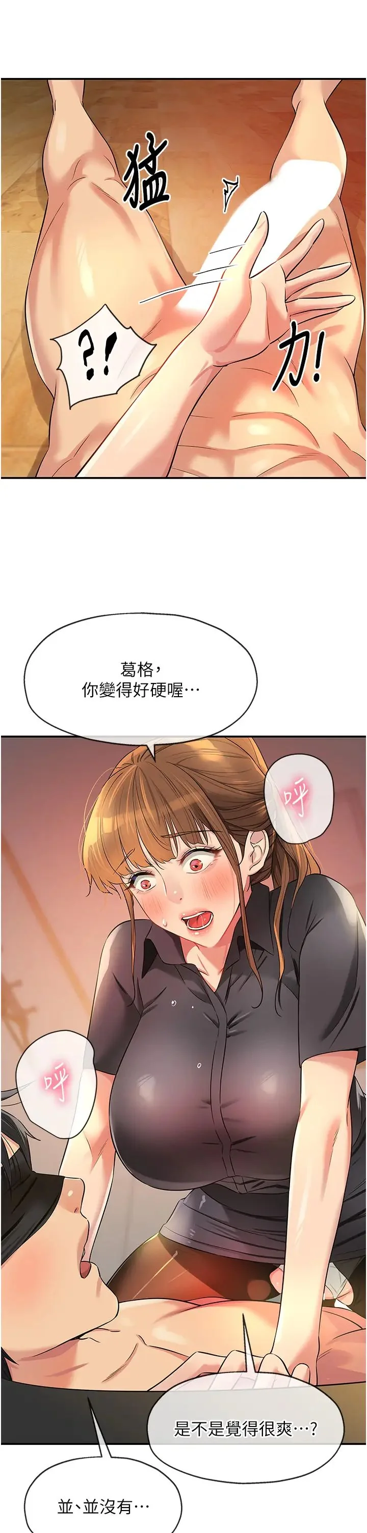 第79話