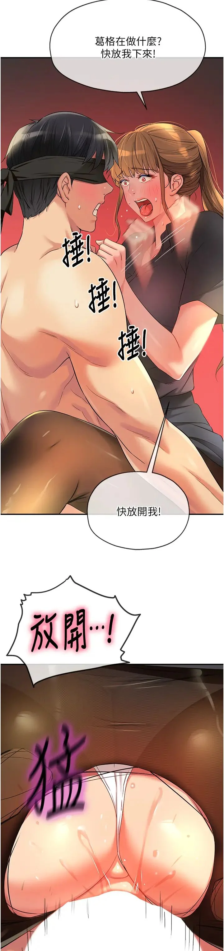 第79話