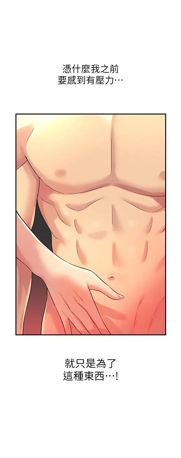 第79話
