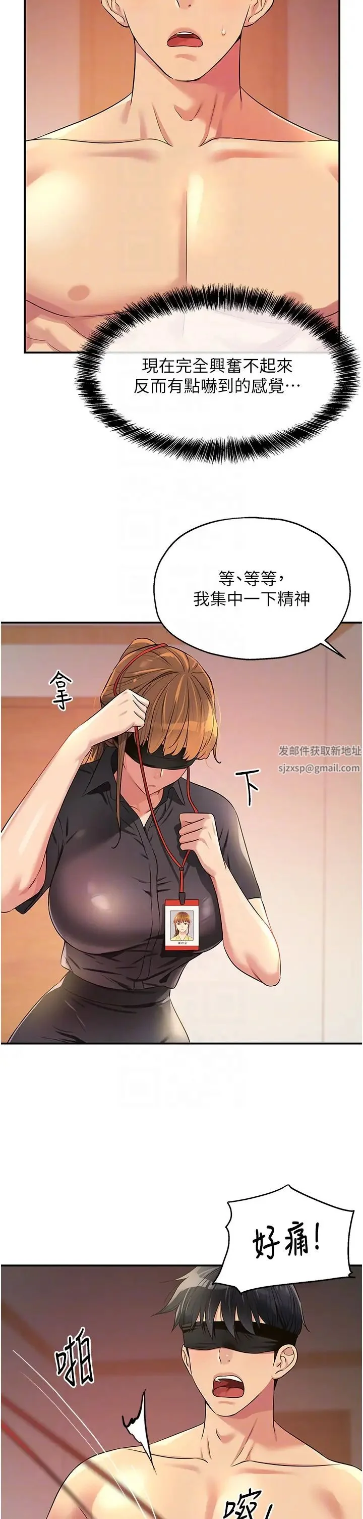 第79話