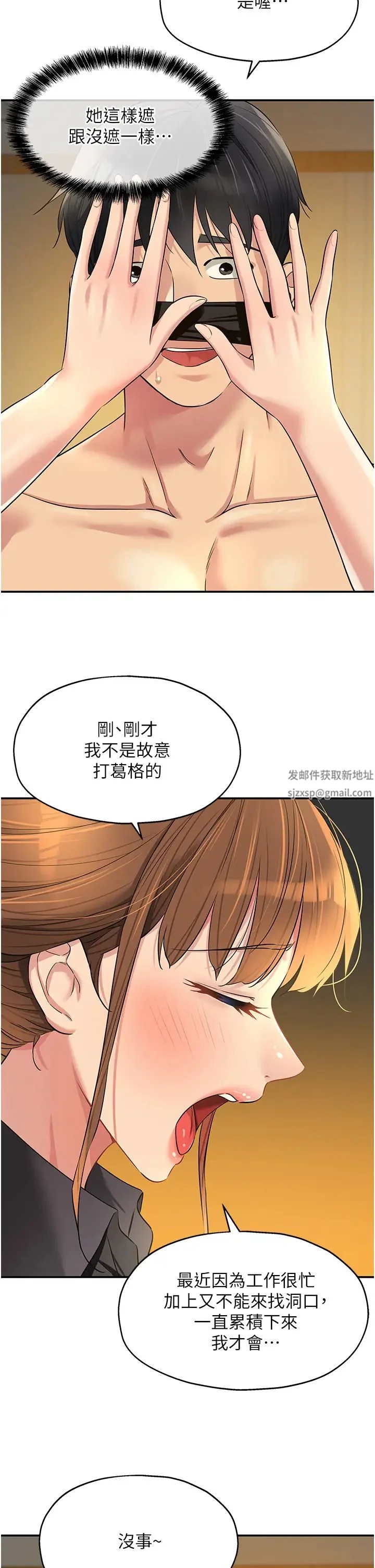 第80話